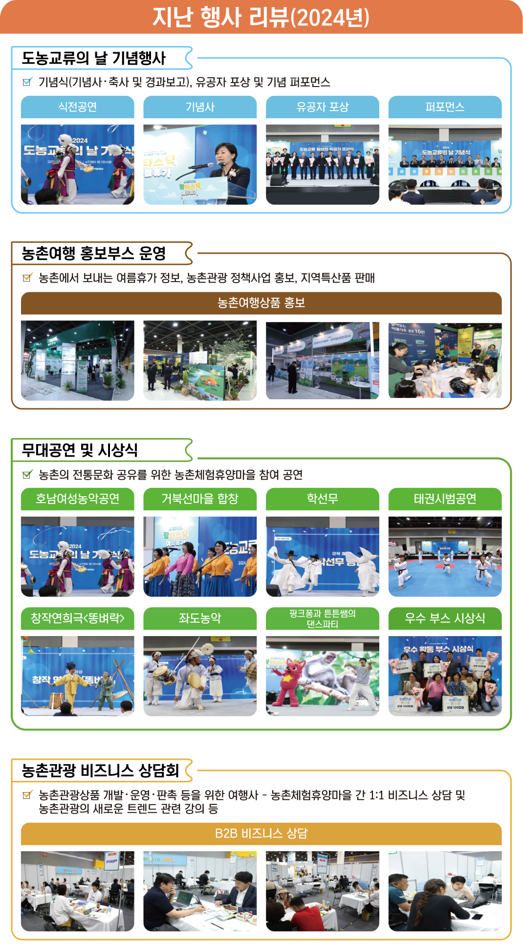 지난 행사 리뷰