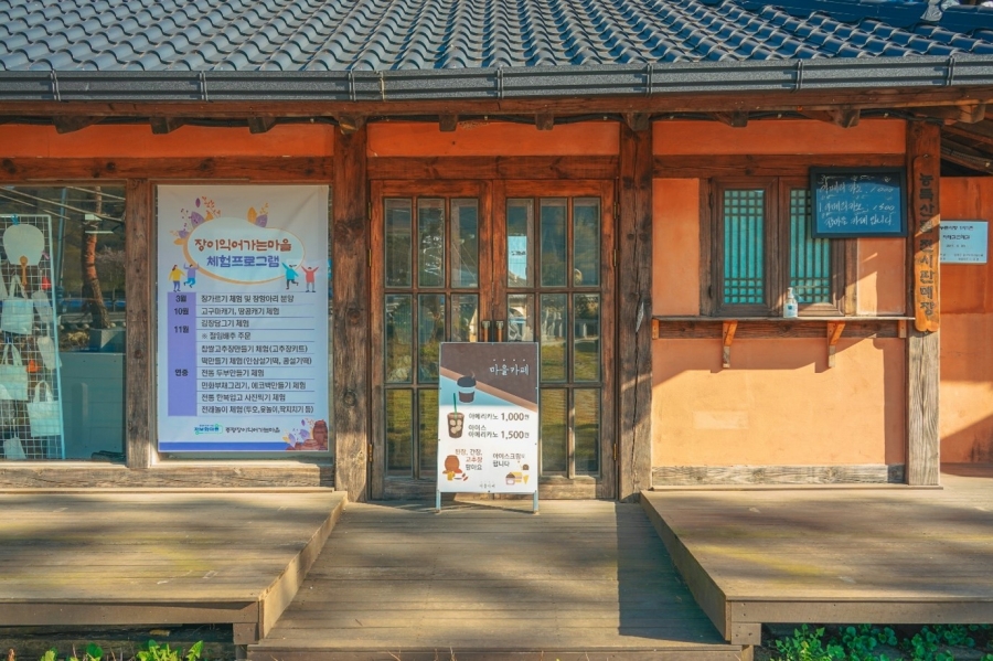 장이익어가는마을